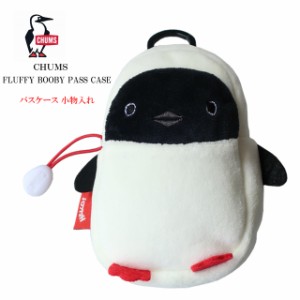 チャムス chums  フラッフィー ブービー パス ケース  ch60-3786 【CHUMS/小物入れ/ミニポーチ/ICカード/クリアポケット/マルチケース/マ