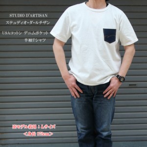 studio dartisan ダルチザン 半t メンズ USAコットン デニムポケット 半袖Tシャツ(プリントあり) 8135A 【STUDIO DARTISAN/ステュディオ