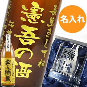 名入れ 焼酎 母の日【 送料無料 】ロック グラス 【 赤芋仕込み 安心院蔵 】【 バジョカ 】 還暦祝い 結婚祝い 誕生日 プレゼント 退職祝