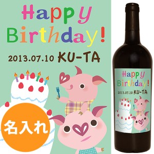 名入れ お酒 誕生日 結婚 【 送料無料 】 赤 ボトル ワイン 【 ザブ ネーロ ダーヴォラ 】 ぶた ラベル ワイン エチケット