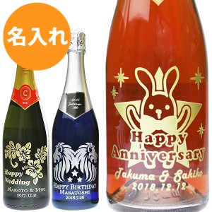 名入れ ワイン ギフト プレゼント スパークリングワイン 【 プルメリア ＆ ハイビスカス 】 白 ロゼ 結婚祝い 誕生日 記念日