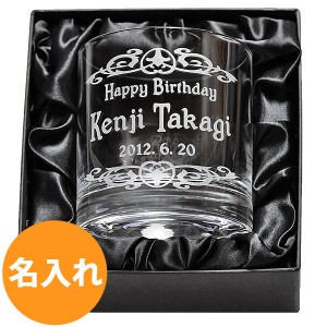 名入れ お酒 【 送料無料 】母の日 ギフト 誕生日 プレゼント 男性 【Eスタイル】 父の日 還暦祝い 焼酎 ロックグラス 記念