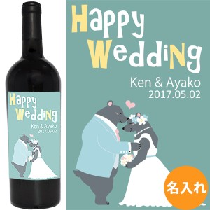 名入れ お酒 誕生日 プレゼント 女性 【 送料無料 】 赤 ボトル 【 ザブ ネーロ ダーヴォラ 】 くまとうさぎ ラベル ワイン エチケット