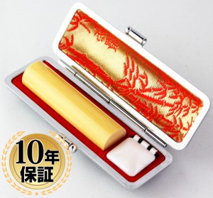 【送料無料】  印鑑・はんこ/上柘印鑑 印鑑ケース付 【12.0mm】実印|銀行印|認印|個人印鑑|ハンコ|就職祝い|祝い|ギフト|印鑑セット