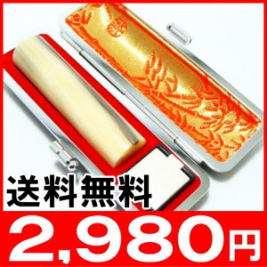 【送料無料】  印鑑・はんこ/オランダ（色） 印鑑 高級もみ革印鑑ケース付【13.5mm/15.0mm】実印|銀行印|認印|個人印鑑|ハンコ|就職祝い|