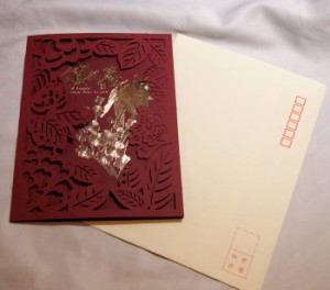 賀年片　中華・年賀カード 【梅花と笹の葉 恭賀新春】 RED-B2004