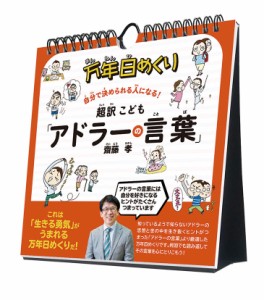 日めくり カレンダー の通販 Au Pay マーケット