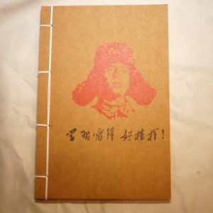 中国革命モチーフ・レトロ風ノート メモ帳5