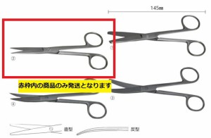 外科剪刀 14.5cm　両尖　直  医療用ステンレス器具【メール便対応可能】