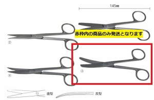 スーパーエコノミー外科剪刀両鈍・曲D220-305(14.5CM)