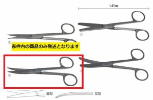 スーパーエコノミー外科剪刀両尖・曲D220-307(14.5CM)