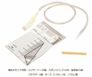【ナビス】男性用簡易採尿器ユリサーバー補充Ｂセット