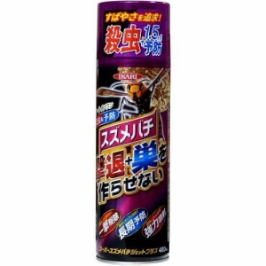 【イカリ消毒】イカリ　Ｓスズメバチジェットプラス４８０ｍｌ