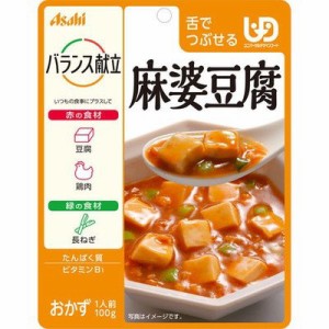 バランス献立麻婆豆腐  アサヒグループ食品 