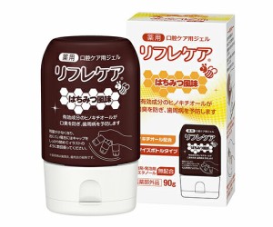 雪印ビーンスターク リフレケア（口腔ケア用ジェル）　はちみつ風味