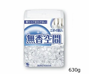 小林製薬 無香空間　特大　630g