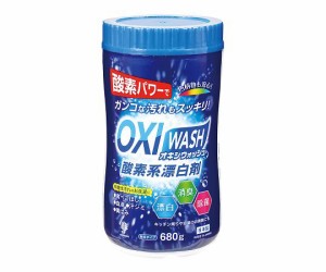 紀陽除虫菊 OXI　WASH　酸素系漂白剤　680g  K-7112