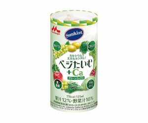 クリニコ ベジたいむ+Ca（栄養補助食品）　グリーンミックス