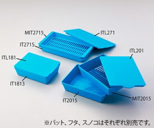 滅菌可能バット IT2015用スノコ MIT2015