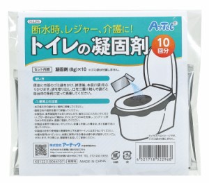 ATトイレの凝固剤10個入 防犯防災 防災用品