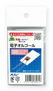 電子オルゴール 技術・ロボット 技術・電子工作