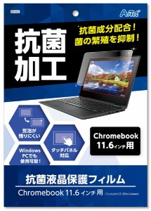 液晶保護フィルム(11.6インチ用) ICT機器/OA機器 文具・工具・塗料・備品