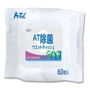 AT除菌ウェットティッシュ  60枚入