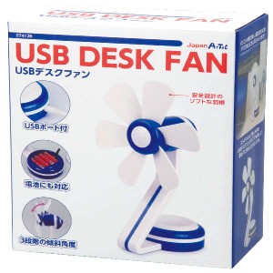 USBデスクファン 販促・記念品 事務小物・文具