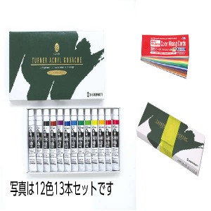 T AG 11ml 12色 スクールセット 美術・画材・書道 絵具・塗料・染料