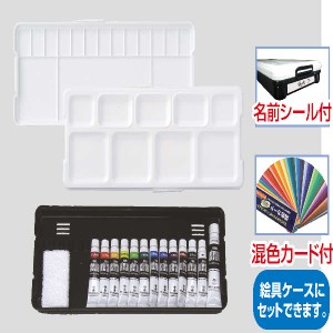 T PC プレンティ12色13本入混色C・名前シール付 美術・画材・書道 絵具・塗料・染料