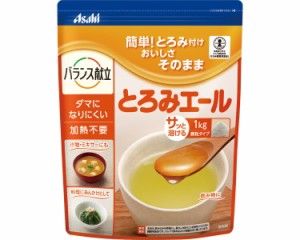 アサヒグループ食品 株式会社 とろみエール HB9　1kg