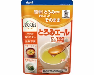 アサヒグループ食品 株式会社 とろみエール 19342　330g