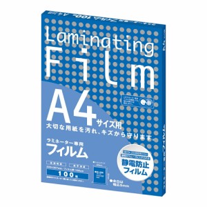 ラミネートフィルム A4 100枚入 BH907