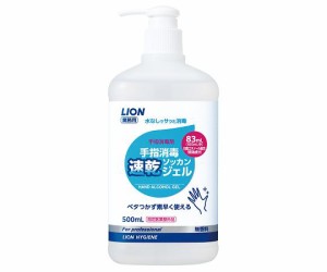 ライオン手指消毒速乾ジェル　500mL 209504 TSSJ500 ライオンハイジーン