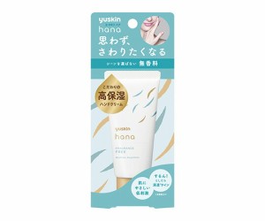 ユースキンhana　ハンドクリーム　無香料  ユースキン製薬