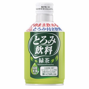 エバースマイル とろみ飲料 緑茶 24缶入  大和製罐