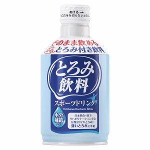 エバースマイル とろみ飲料 スポーツドリンク 24缶入  大和製罐