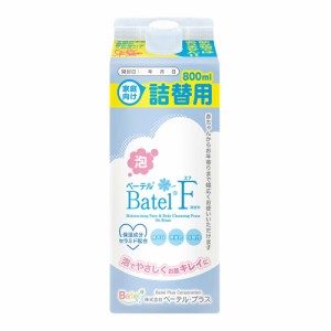 泡べーテルRF 清拭・洗浄料（べーテルRシリーズ）800mL BF04 ベーテルプラス