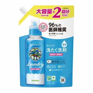 ヤシノミR洗たく洗剤濃縮タイプ 詰替用 1050mL  サラヤ