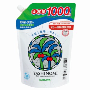 ヤシノミR洗剤 詰替用 1000mL  サラヤ