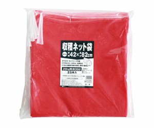 日本マタイ 収穫ネット20kg用25枚入 42CMX82CM アカ 1セット(25枚入)