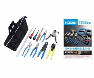 電気工事士技能試験　工具セット DK-11 ホーザン