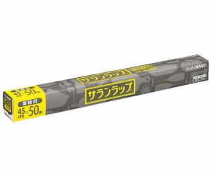 サランラップ　450mm×50m  旭化成