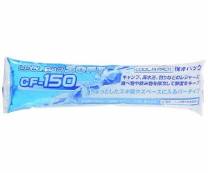 保冷剤　クールバー　ソフト　150g  JEJアステージ