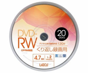 ブランクメディアディスク　DVD-RW　CPRM対応　20枚スピンドル L-DRW20P Lazos