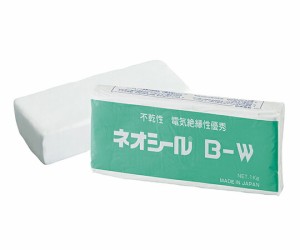 ネオシール　1kgブロック　一般タイプ　ホワイト B-W 日東化成工業