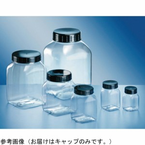 KAUTEX PETG広口角型容器用 交換キャップ100mL用 1個 2000070751