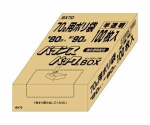 オルディ バランスパック　BOXタイプ　70L　半透明　1ケース（100枚×4パック） 1箱(100枚×4パック入) BX70