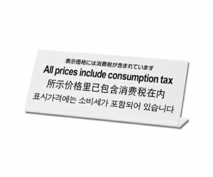 光 表示価格には消費税が含まれています 1個 TGP1025-8