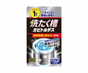 UYEKI（ウエキ） 洗たく槽カビトルデス　1回分　48個入 1ケース(48個入)